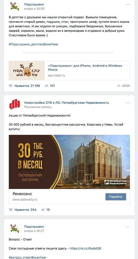 ВКонтакте и Одноклассники собираются делиться доходом от рекламы с сообществами